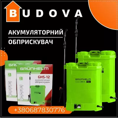 Обприскувач акумуляторний 12л Grunhelm GHS-12